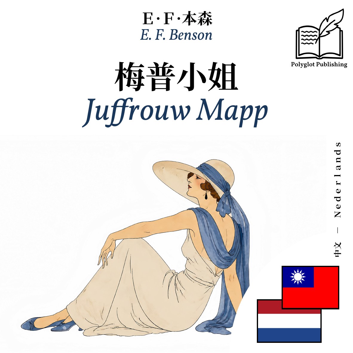 Juffrouw Mapp
