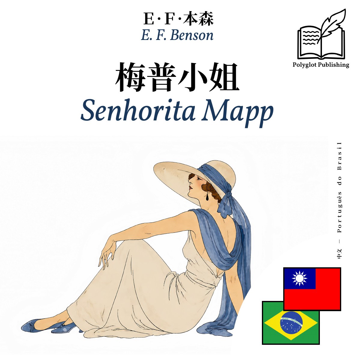 Senhorita Mapp
