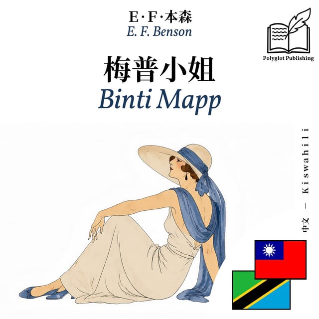 Binti Mapp