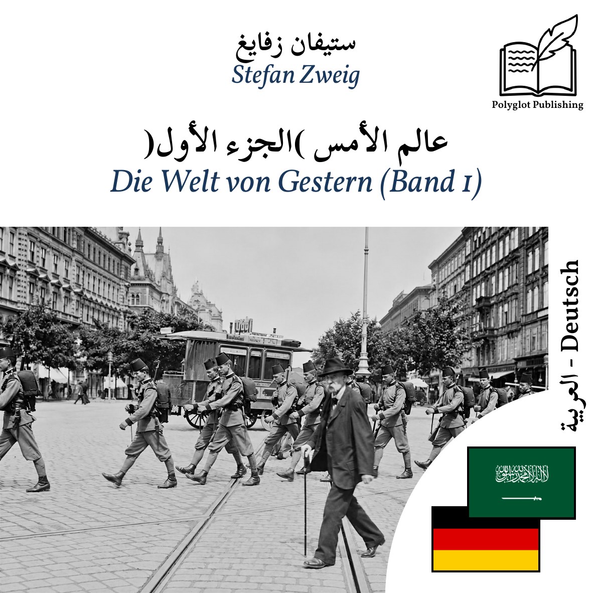 Die Welt von Gestern (Band 1)