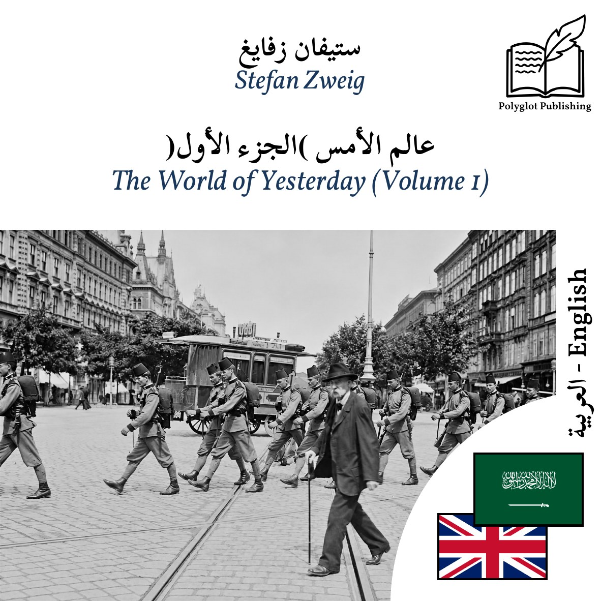 The World of Yesterday (Volume 1)