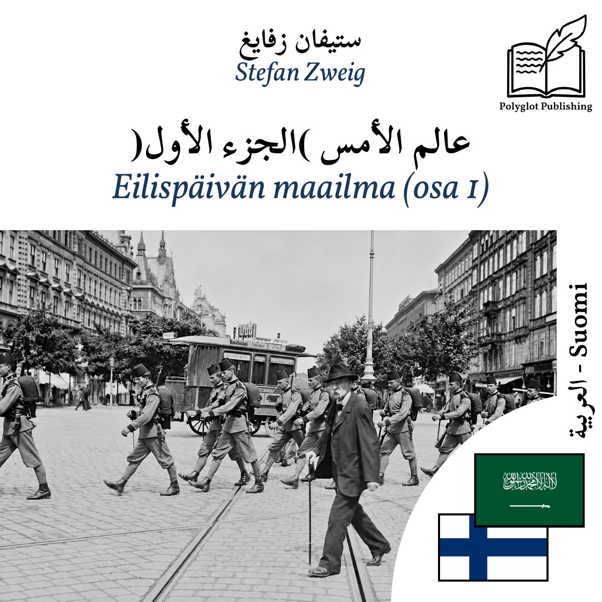 Eilispäivän maailma (osa 1)