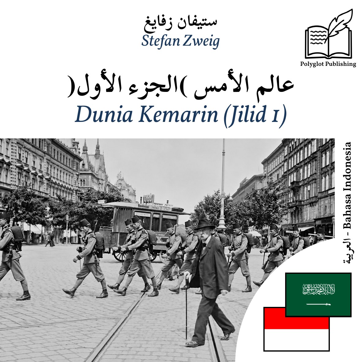 Dunia Kemarin (Jilid 1)