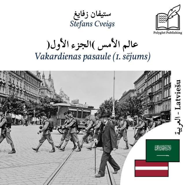 Vakardienas pasaule (1. sējums)