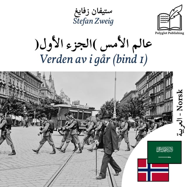 Verden av i går (bind 1)