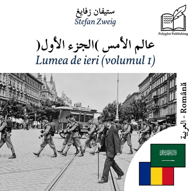 Lumea de ieri (volumul 1)