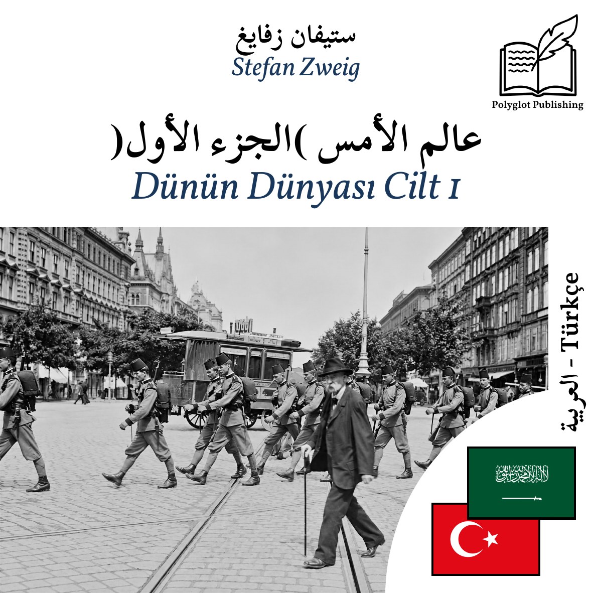 Dünün Dünyası Cilt 1