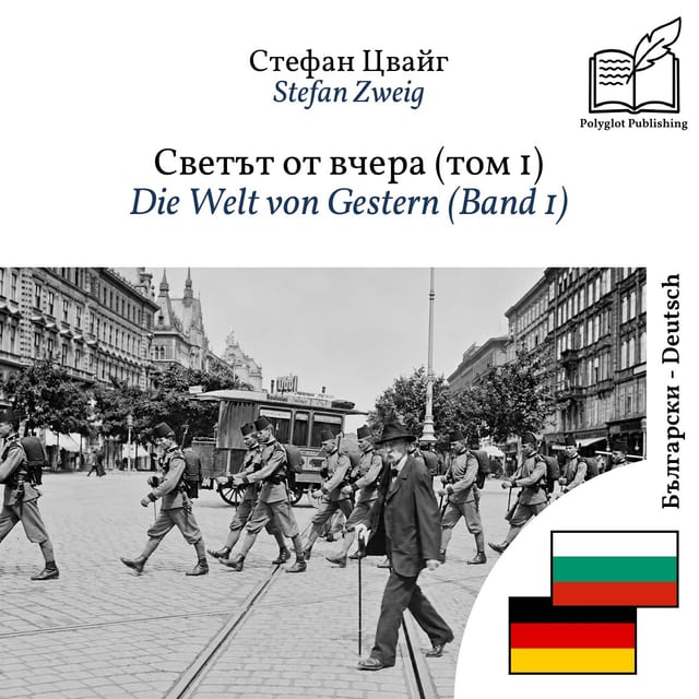 Die Welt von Gestern (Band 1)