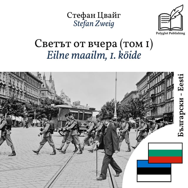Eilne maailm, 1. köide