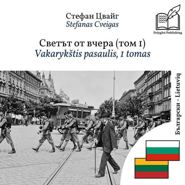 Vakarykštis pasaulis, 1 tomas