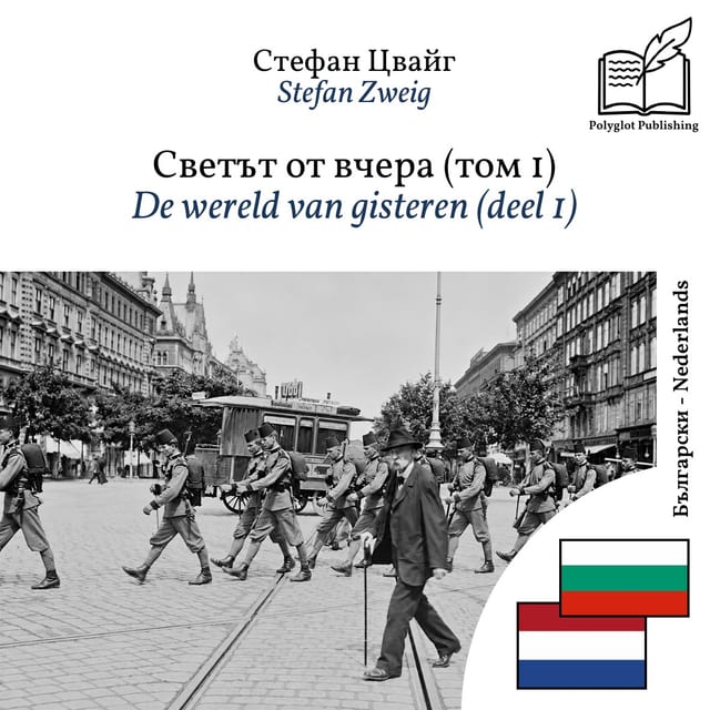 De wereld van gisteren (deel 1)