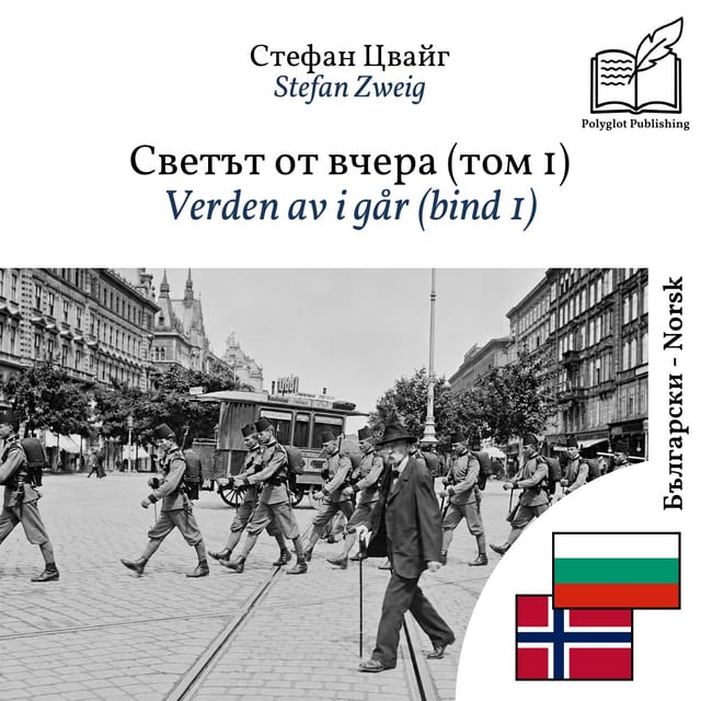 Verden av i går (bind 1)