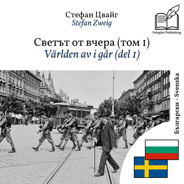 Världen av i går (del 1)