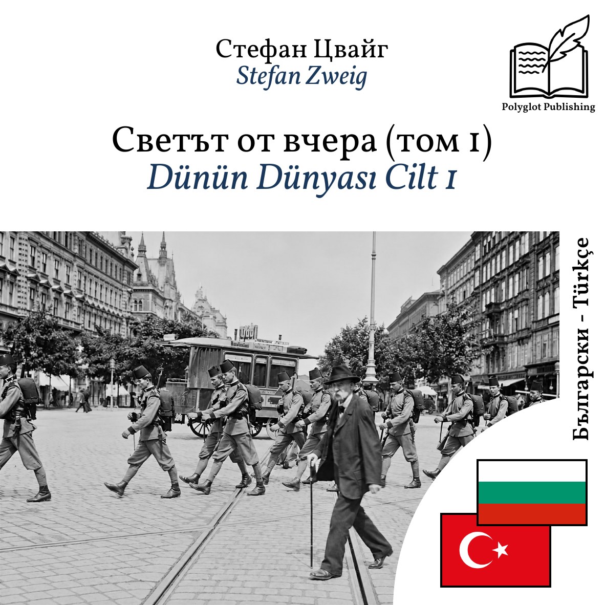 Dünün Dünyası Cilt 1