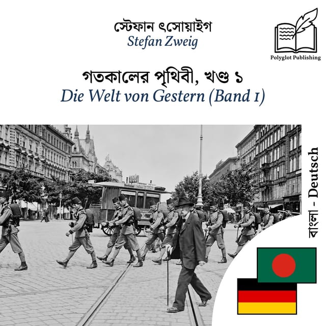 Die Welt von Gestern (Band 1)