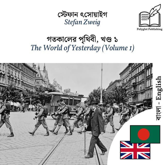 The World of Yesterday (Volume 1)