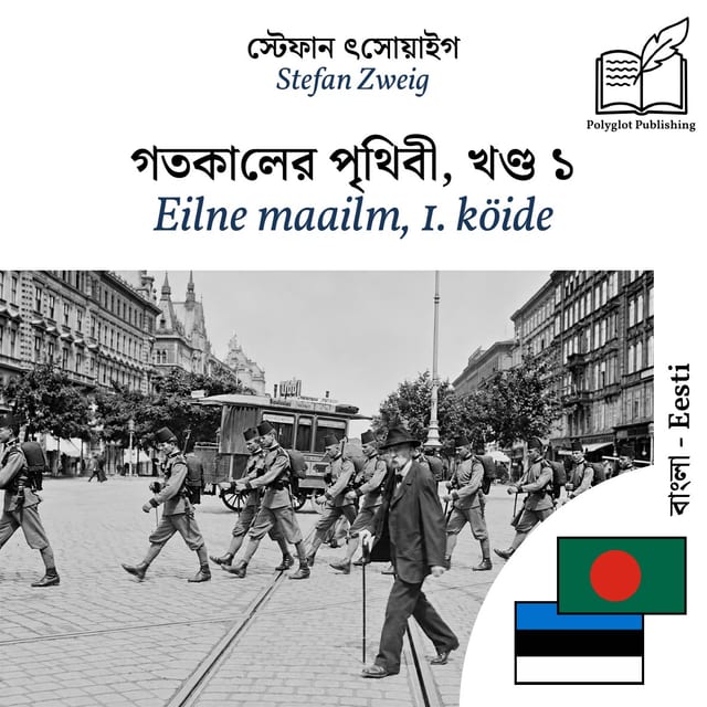 Eilne maailm, 1. köide