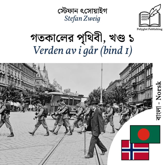 Verden av i går (bind 1)