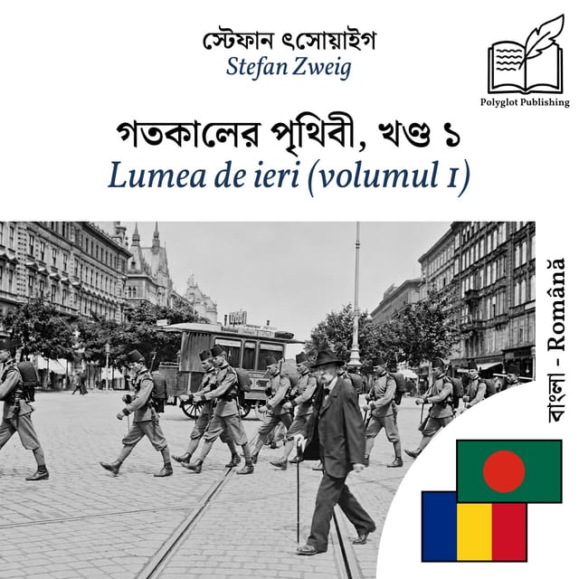 Lumea de ieri (volumul 1)