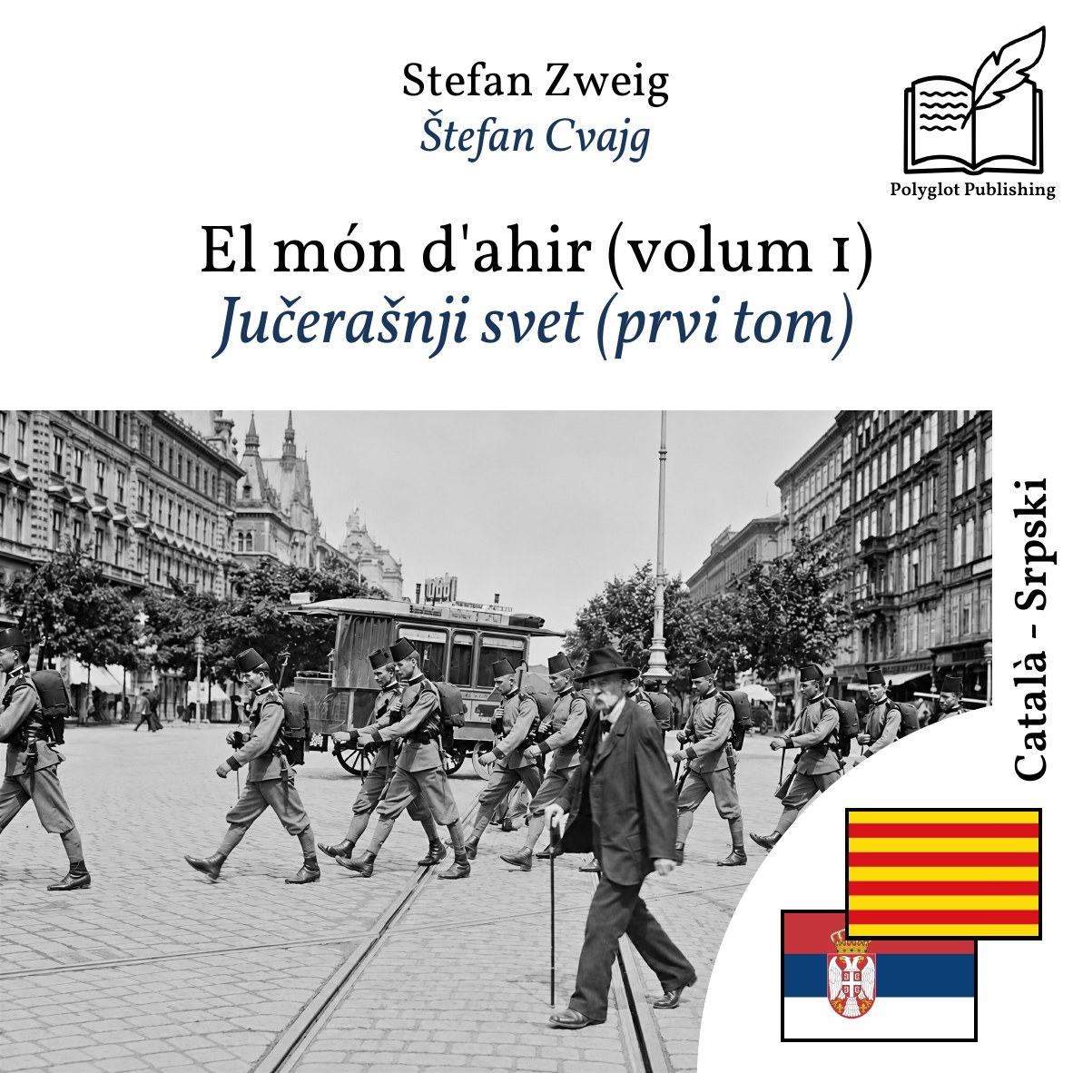 Jučerašnji svet (prvi tom)