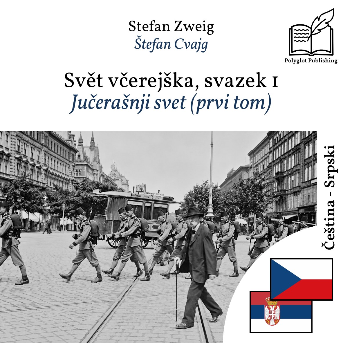 Jučerašnji svet (prvi tom)