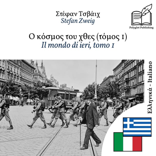 Il mondo di ieri, tomo 1