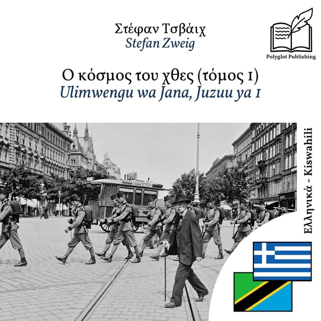 Ulimwengu wa Jana, Juzuu ya 1