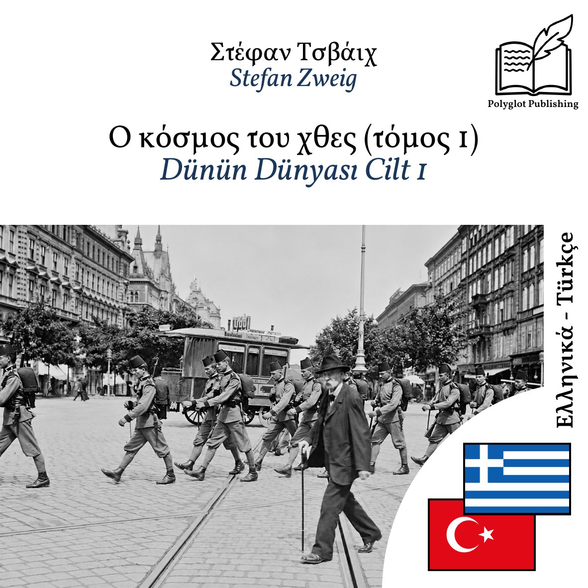 Dünün Dünyası Cilt 1
