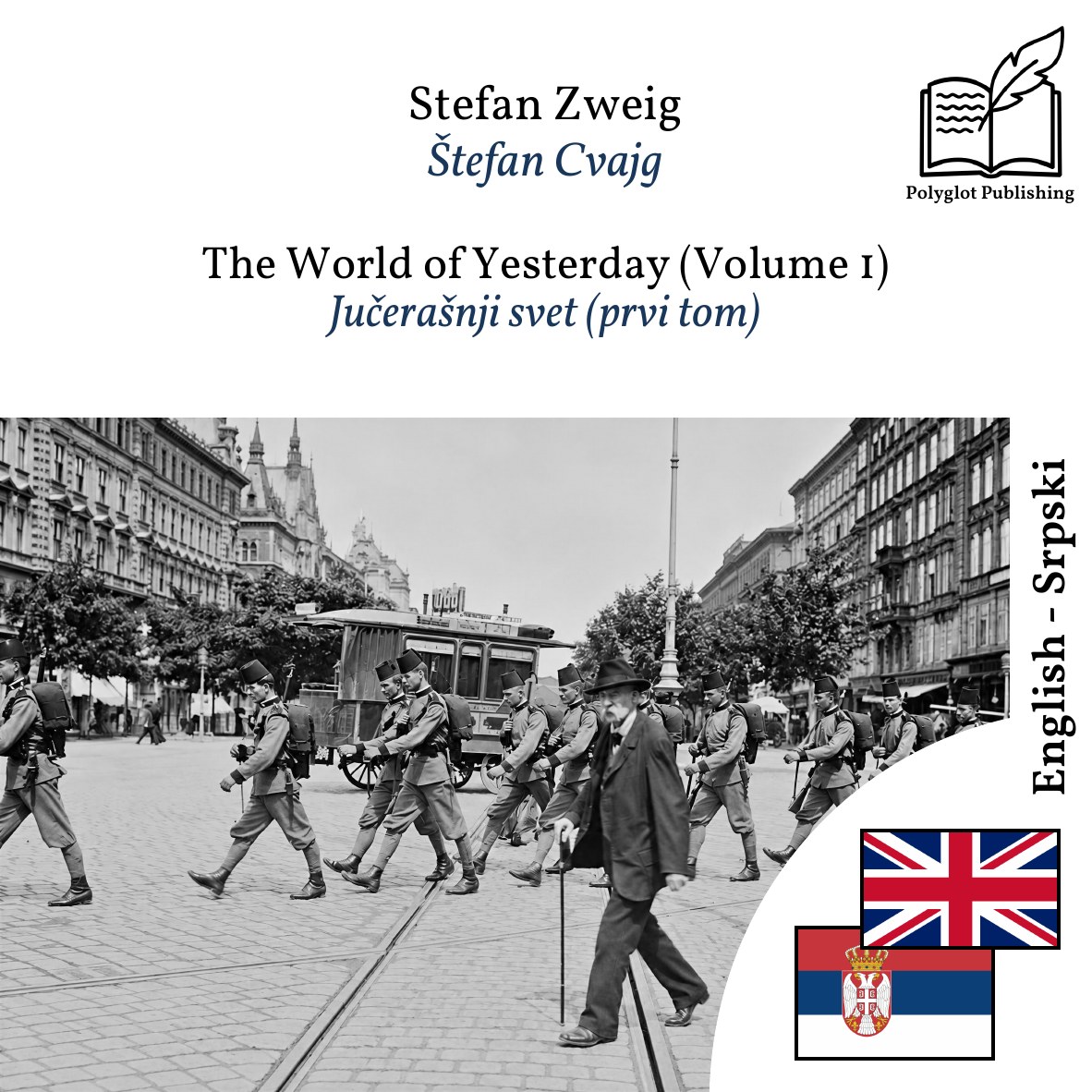 Jučerašnji svet (prvi tom)