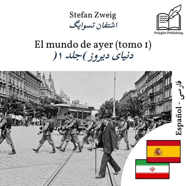دنیای دیروز (جلد ۱)