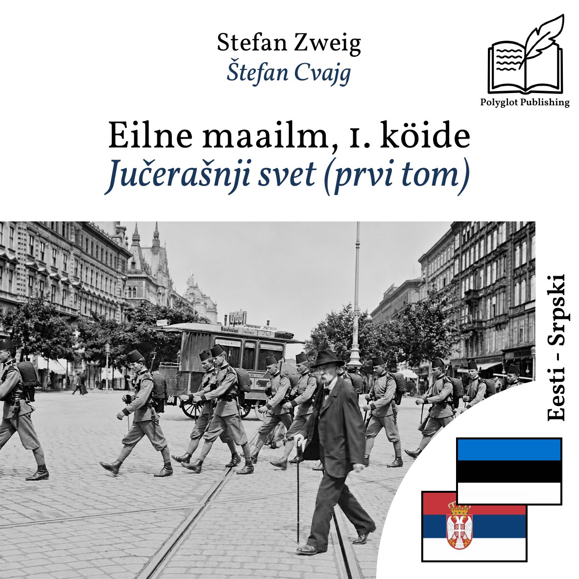 Jučerašnji svet (prvi tom)