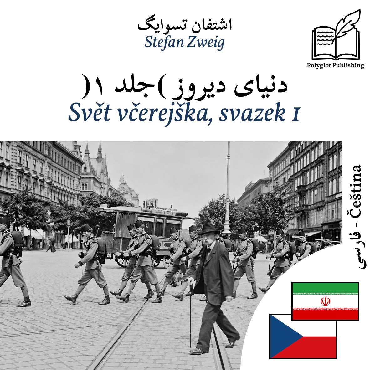 Svět včerejška, svazek 1