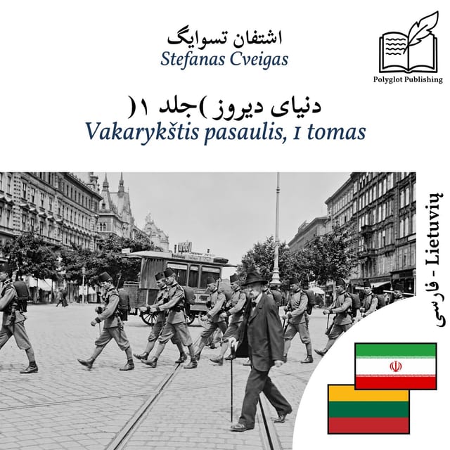 Vakarykštis pasaulis, 1 tomas