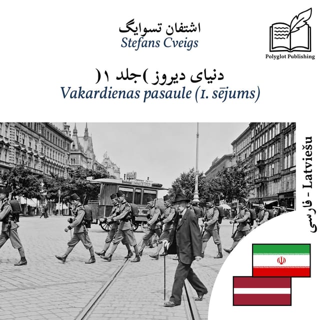 Vakardienas pasaule (1. sējums)