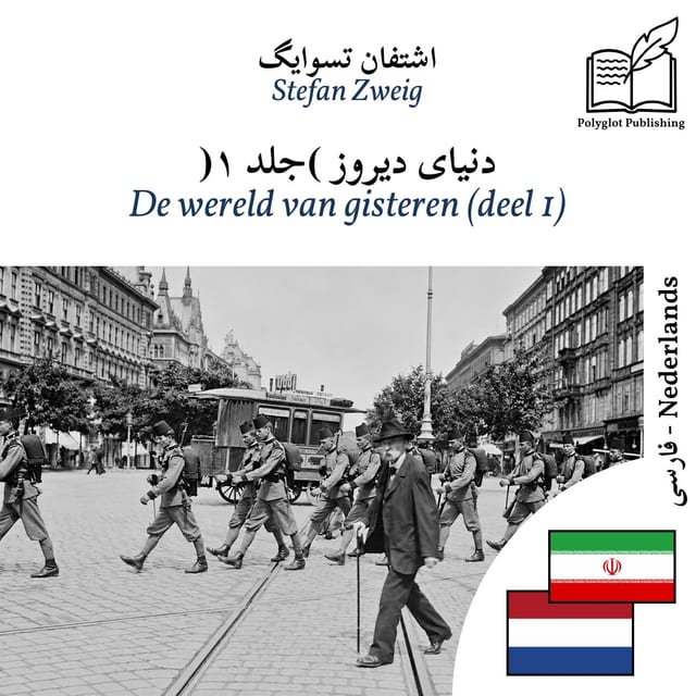 De wereld van gisteren (deel 1)