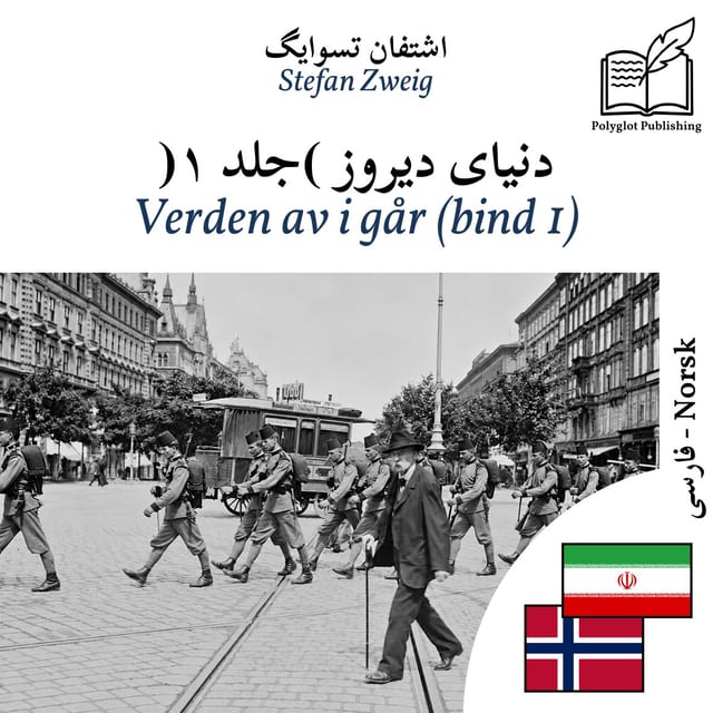 Verden av i går (bind 1)