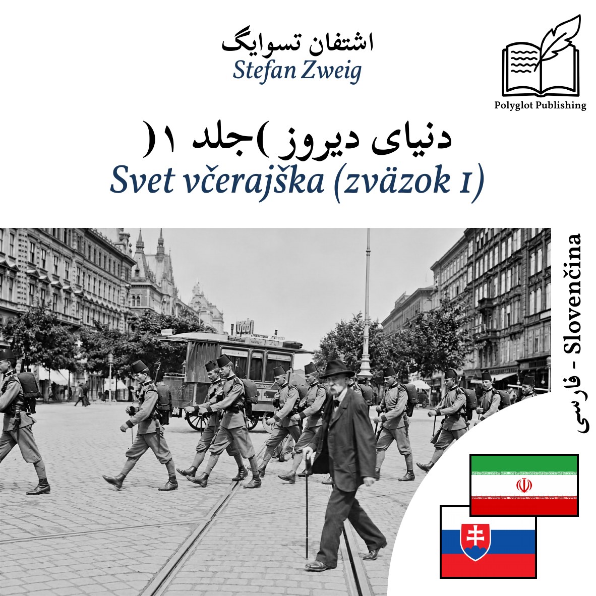 Svet včerajška (zväzok 1)