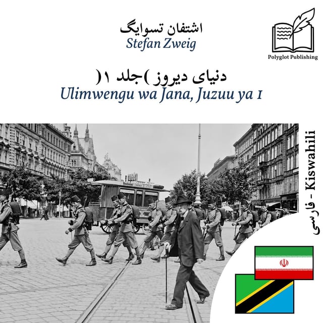 Ulimwengu wa Jana, Juzuu ya 1