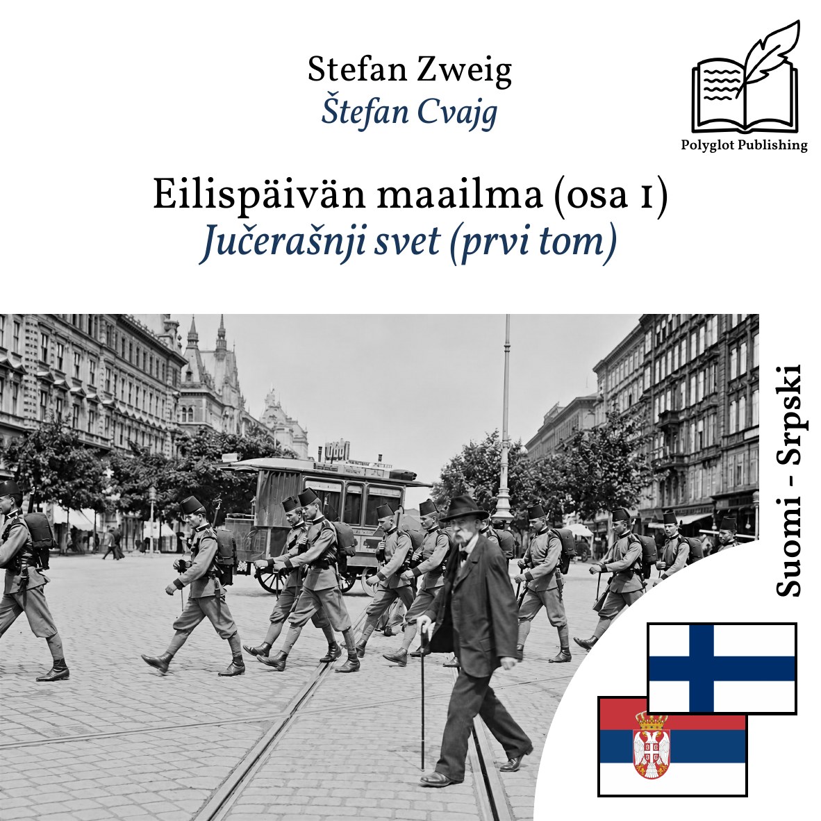 Jučerašnji svet (prvi tom)