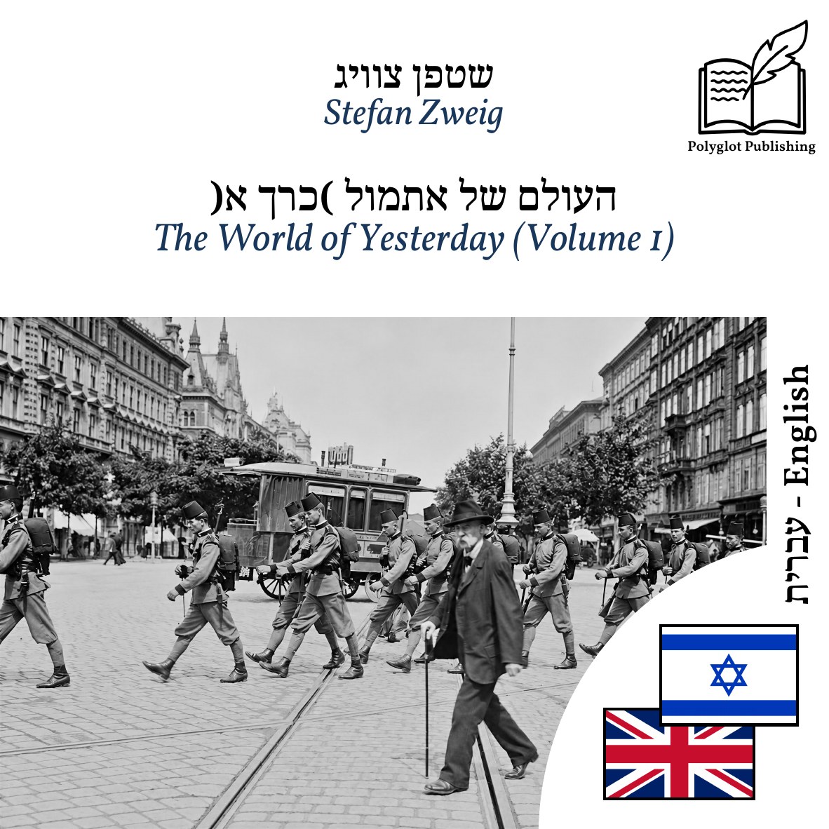 The World of Yesterday (Volume 1)