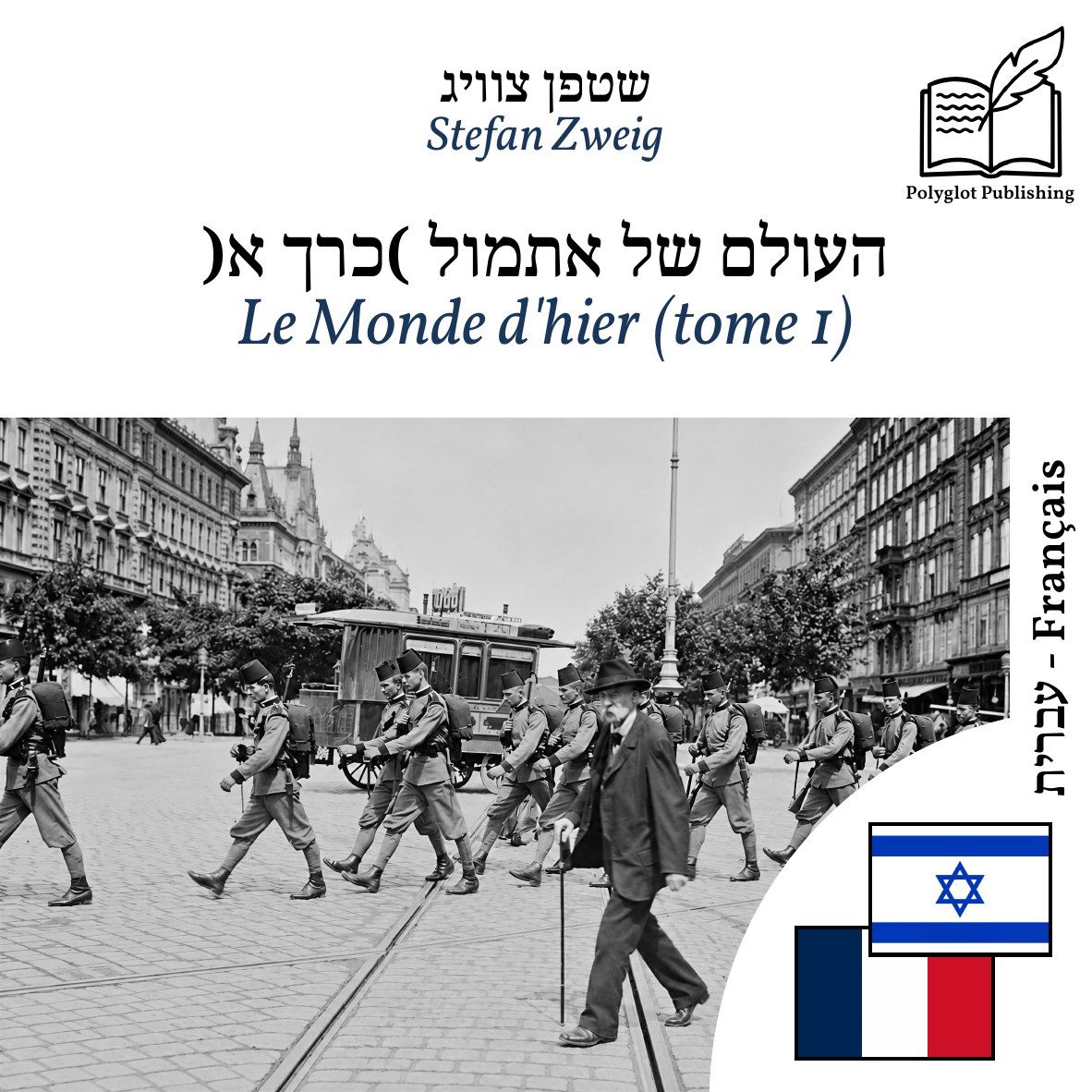 Le Monde d'hier (tome 1)