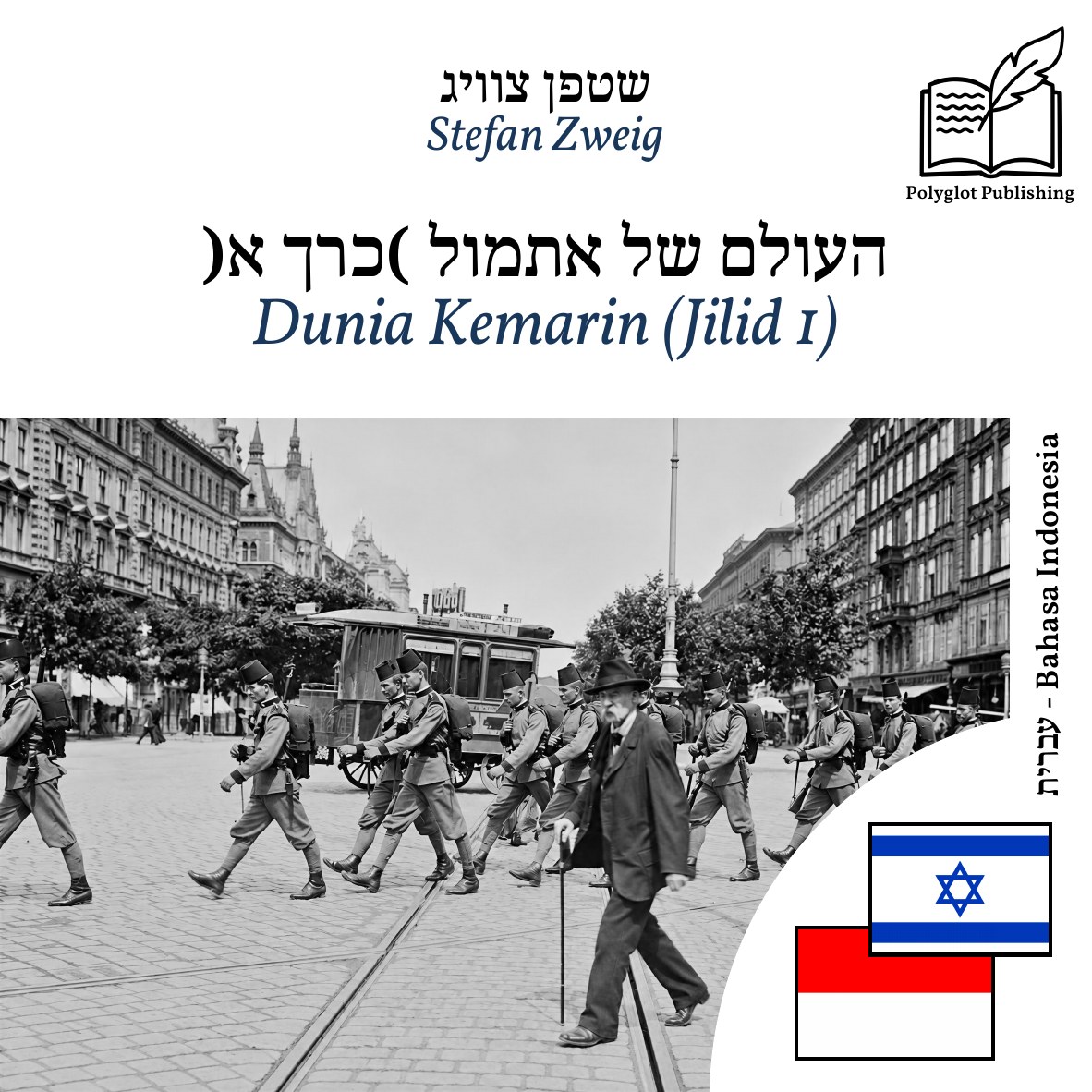 Dunia Kemarin (Jilid 1)