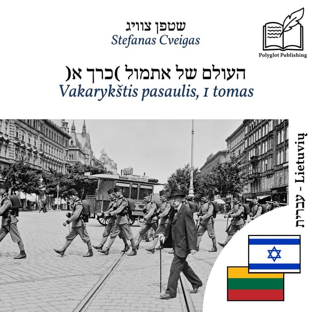 Vakarykštis pasaulis, 1 tomas