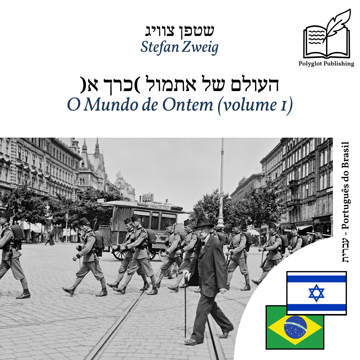 O Mundo de Ontem (volume 1)
