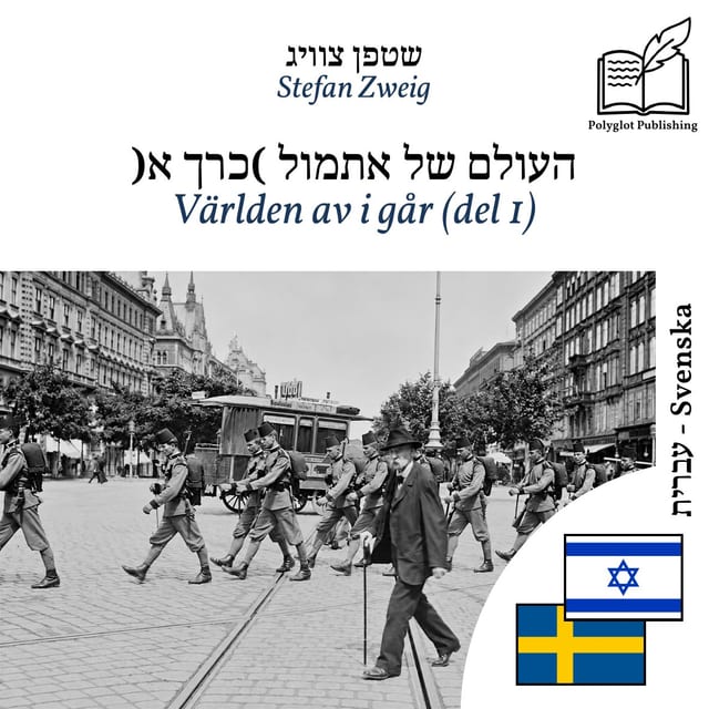 Världen av i går (del 1)