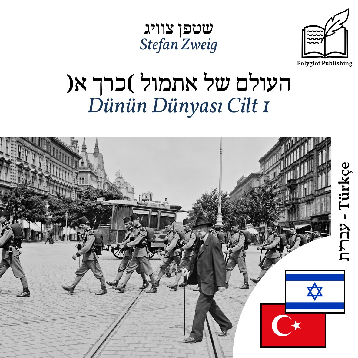 Dünün Dünyası Cilt 1