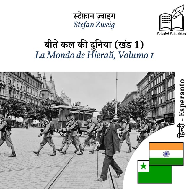 La Mondo de Hieraŭ, Volumo 1