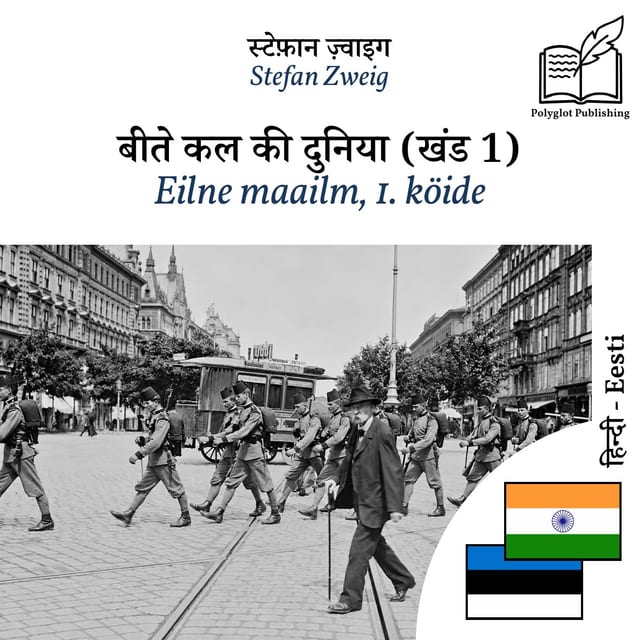 Eilne maailm, 1. köide