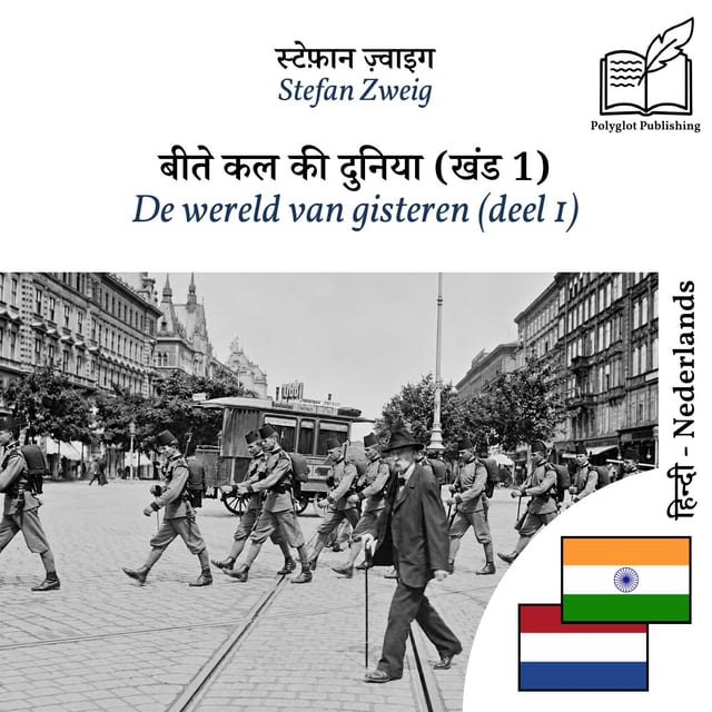 De wereld van gisteren (deel 1)