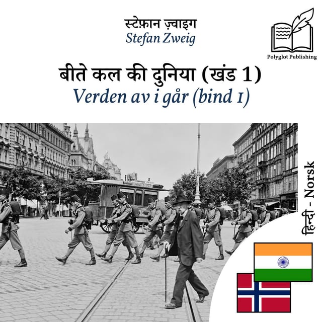 Verden av i går (bind 1)